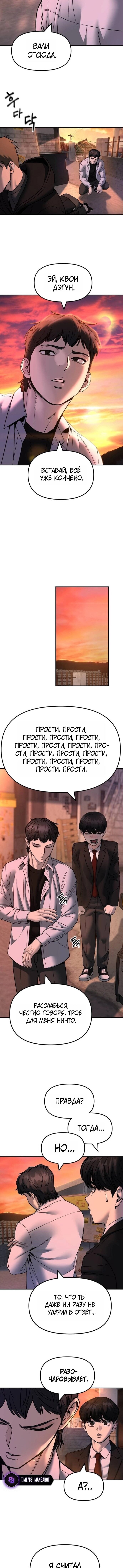 Read Непобедимый Проект Ильджин RU Manga Online
