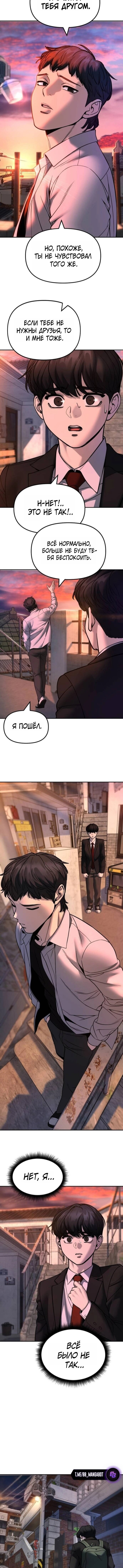 Read Непобедимый Проект Ильджин RU Manga Online