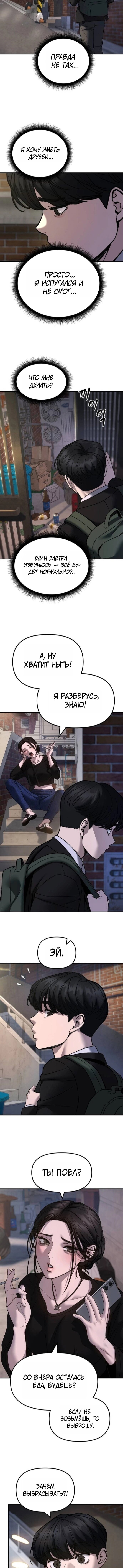 Read Непобедимый Проект Ильджин RU Manga Online