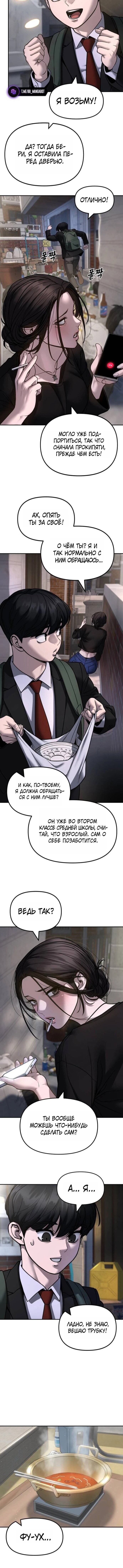 Read Непобедимый Проект Ильджин RU Manga Online