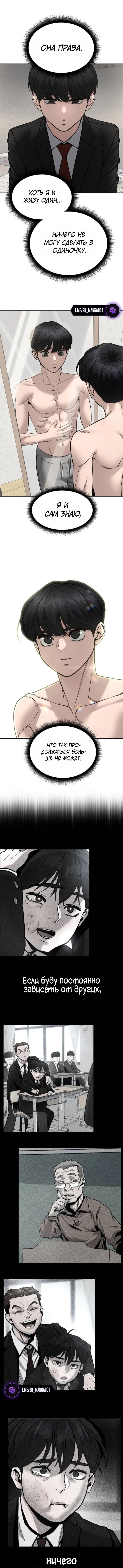 Read Непобедимый Проект Ильджин RU Manga Online