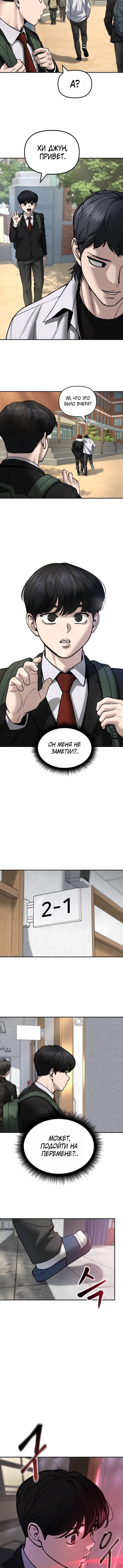 Read Непобедимый Проект Ильджин RU Manga Online