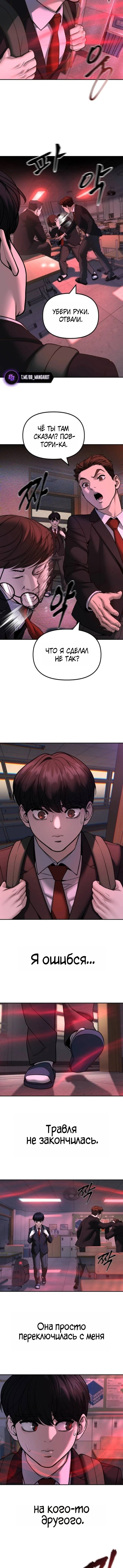 Read Непобедимый Проект Ильджин RU Manga Online