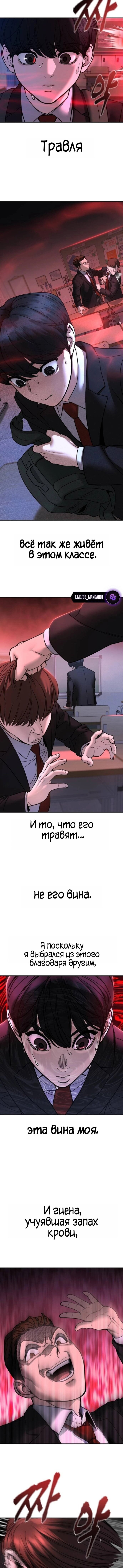 Read Непобедимый Проект Ильджин RU Manga Online