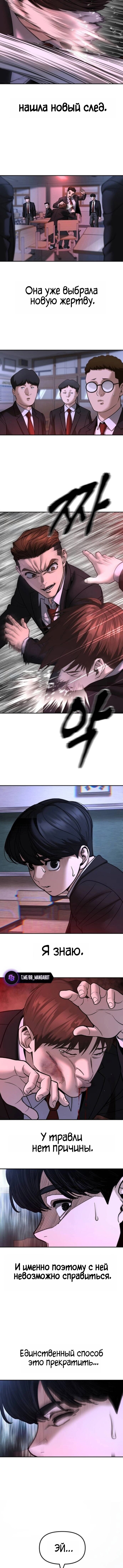 Read Непобедимый Проект Ильджин RU Manga Online