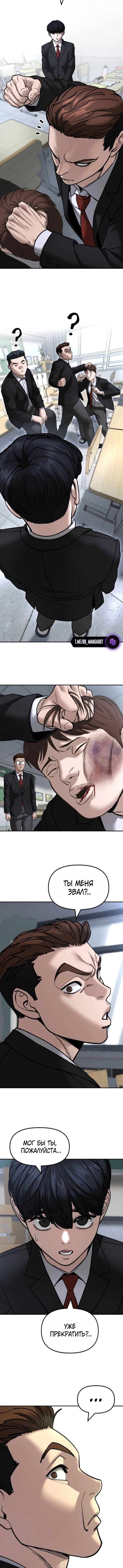 Read Непобедимый Проект Ильджин RU Manga Online