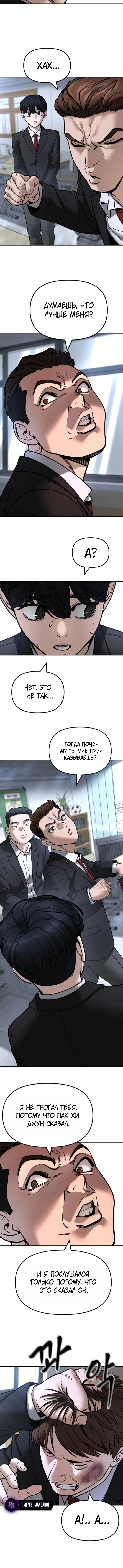 Read Непобедимый Проект Ильджин RU Manga Online