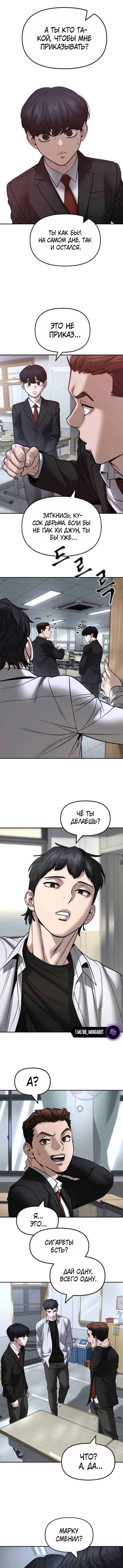 Read Непобедимый Проект Ильджин RU Manga Online