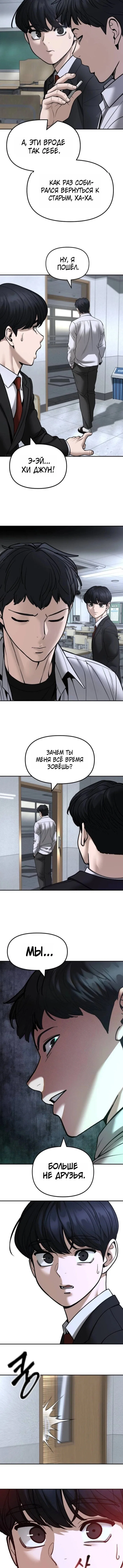 Read Непобедимый Проект Ильджин RU Manga Online