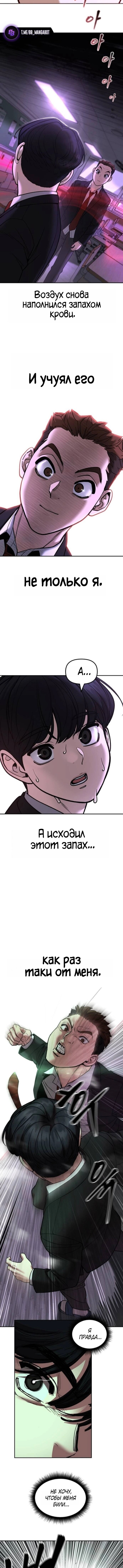 Read Непобедимый Проект Ильджин RU Manga Online