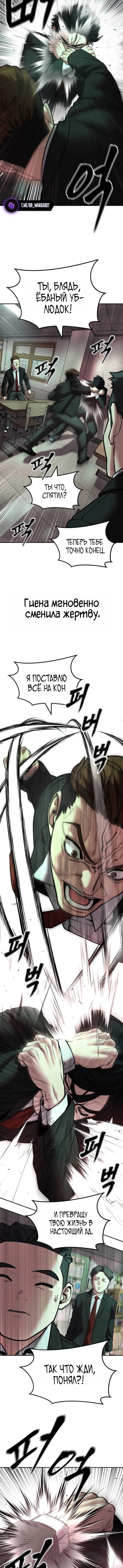 Read Непобедимый Проект Ильджин RU Manga Online