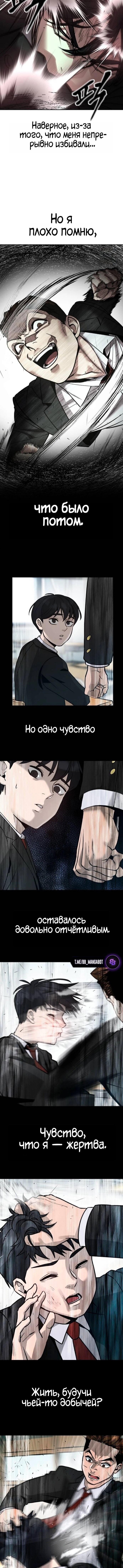 Read Непобедимый Проект Ильджин RU Manga Online