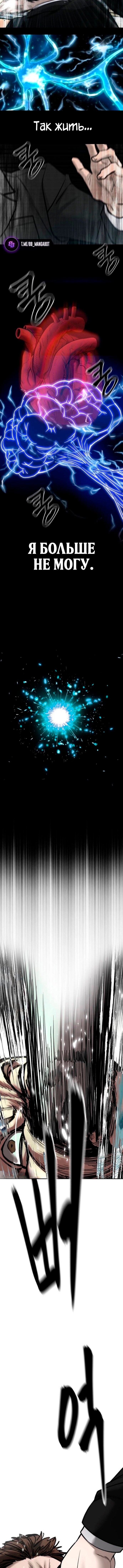 Read Непобедимый Проект Ильджин RU Manga Online