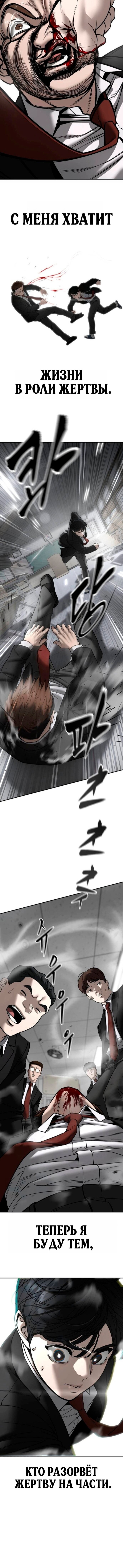 Read Непобедимый Проект Ильджин RU Manga Online