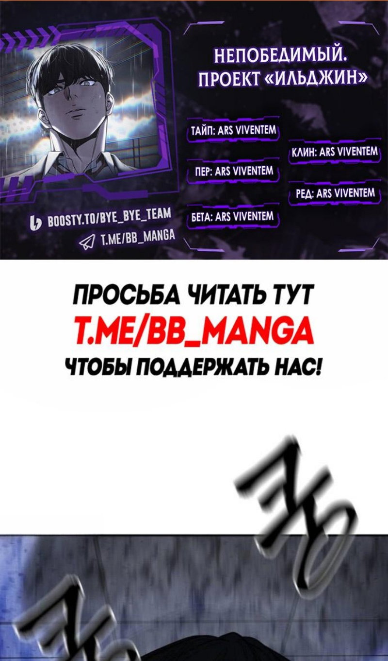 Read Непобедимый Проект Ильджин RU Manga Online