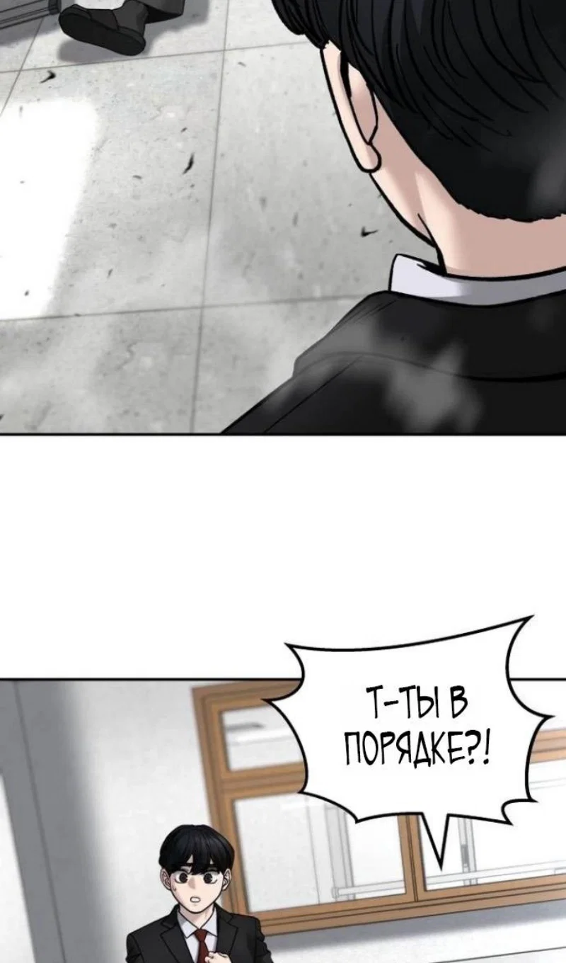 Read Непобедимый Проект Ильджин RU Manga Online