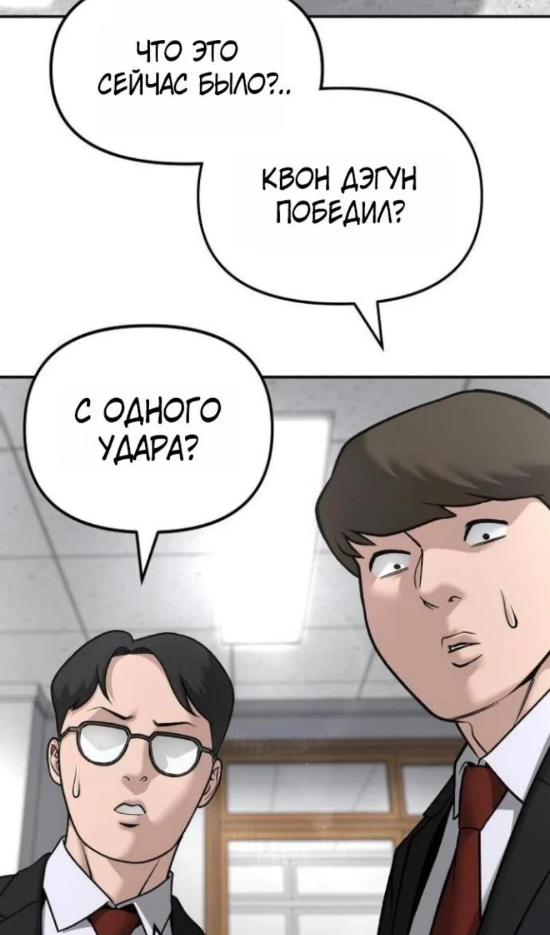 Read Непобедимый Проект Ильджин RU Manga Online