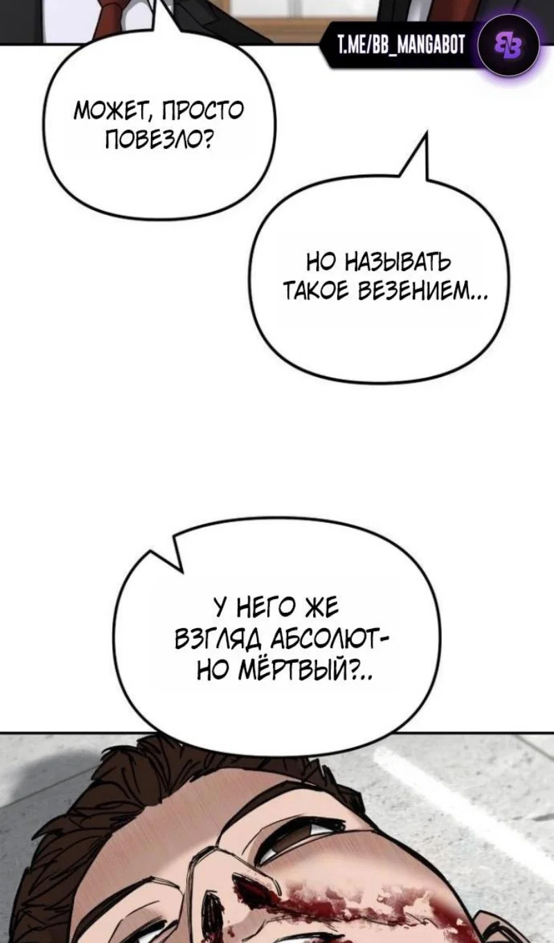 Read Непобедимый Проект Ильджин RU Manga Online