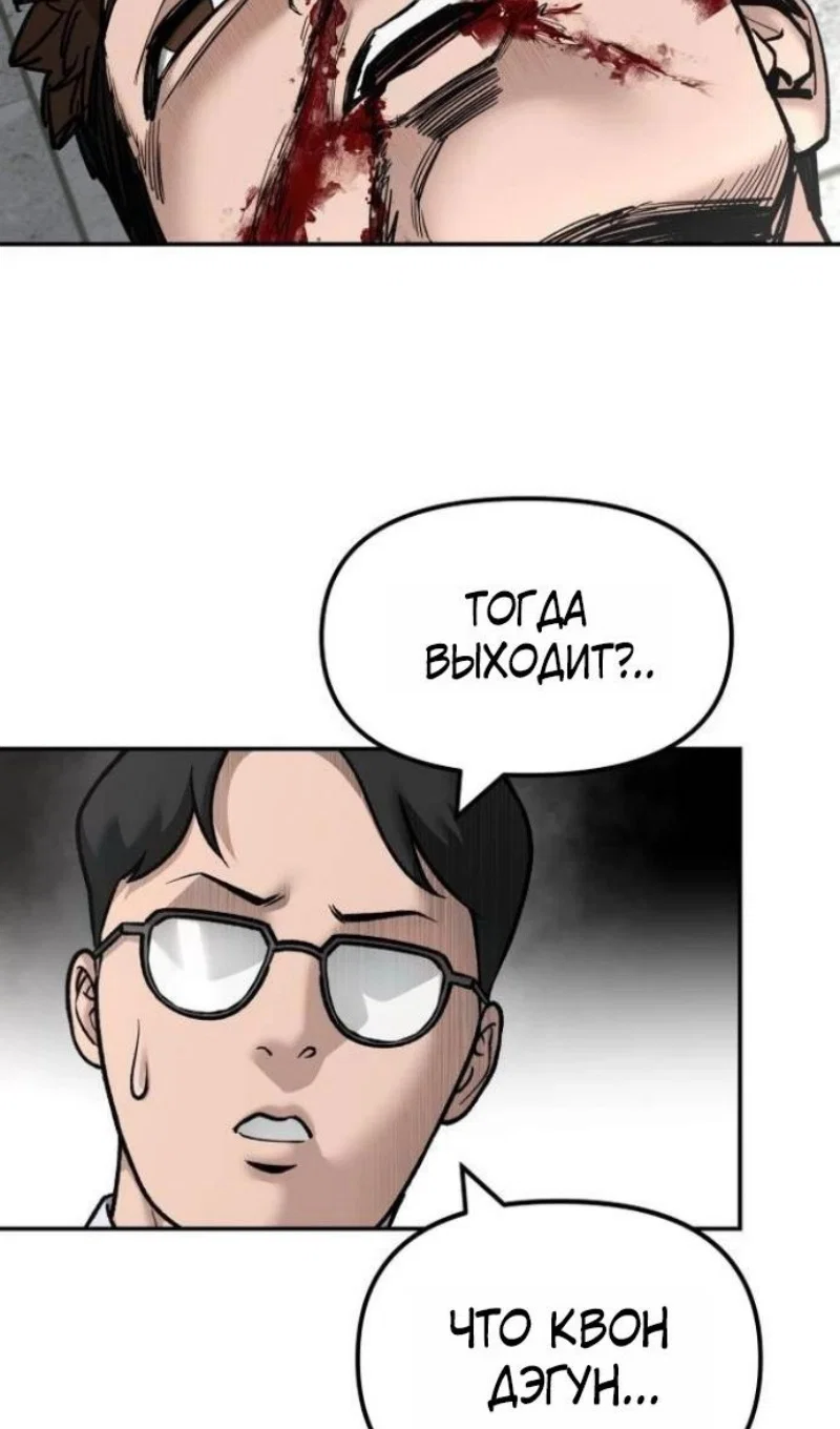 Read Непобедимый Проект Ильджин RU Manga Online