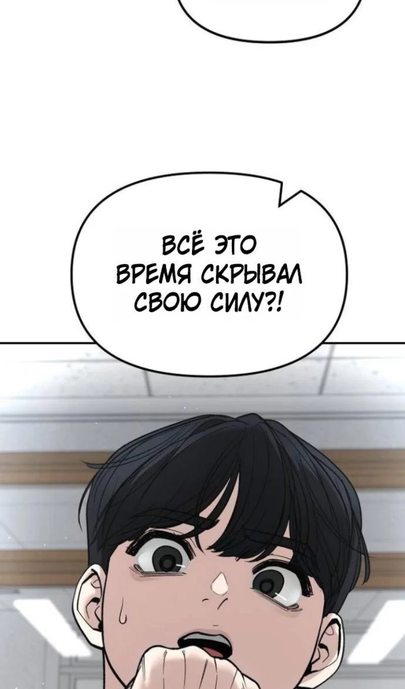 Read Непобедимый Проект Ильджин RU Manga Online