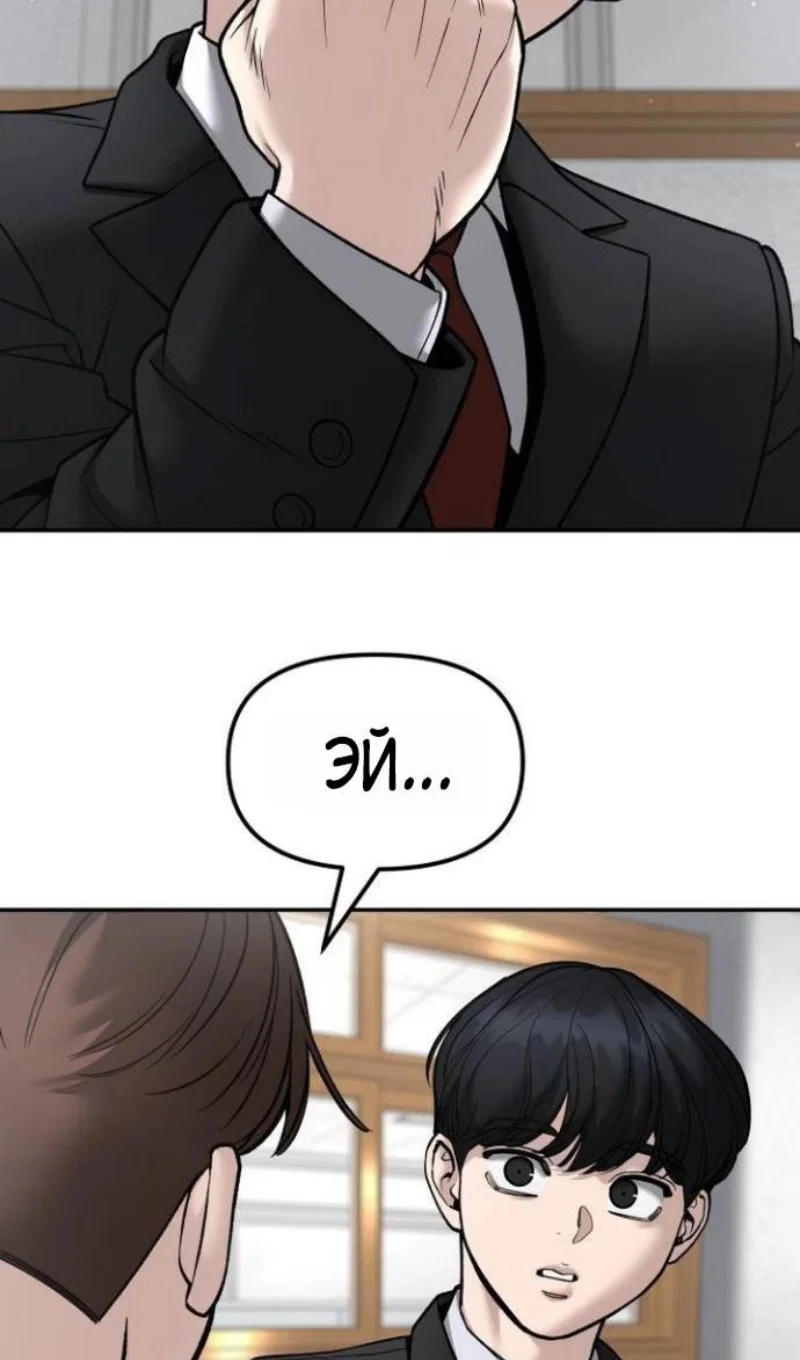 Read Непобедимый Проект Ильджин RU Manga Online