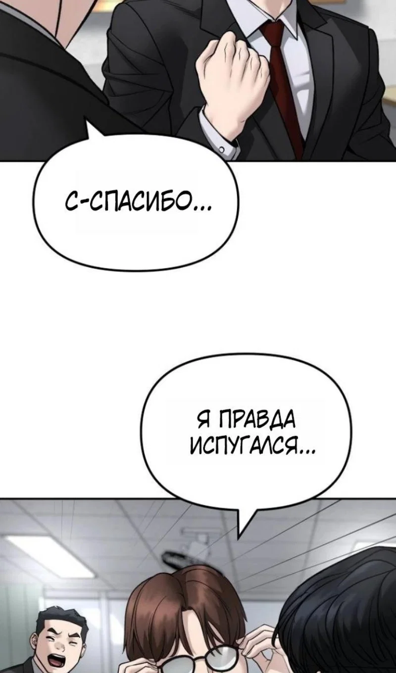 Read Непобедимый Проект Ильджин RU Manga Online