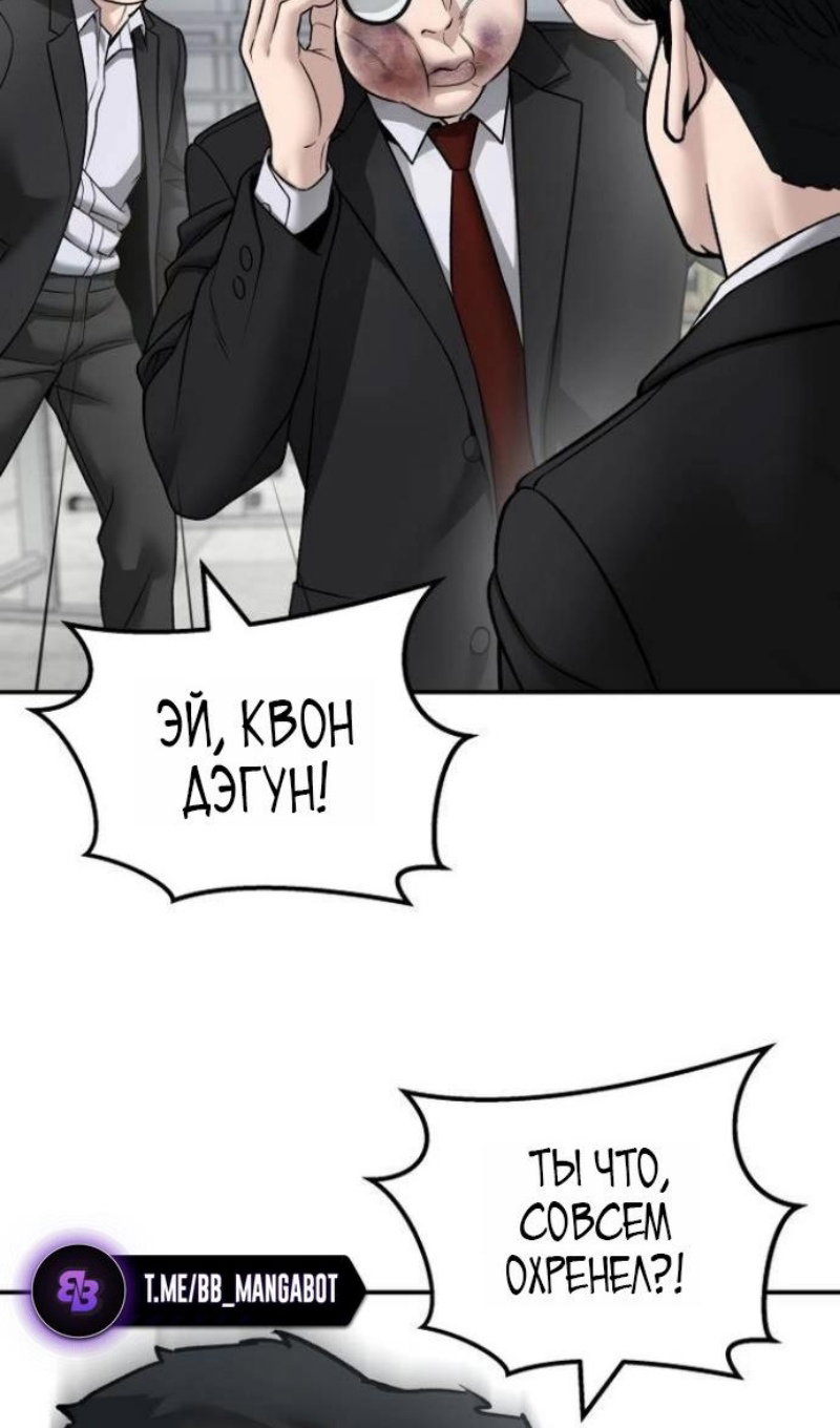 Read Непобедимый Проект Ильджин RU Manga Online