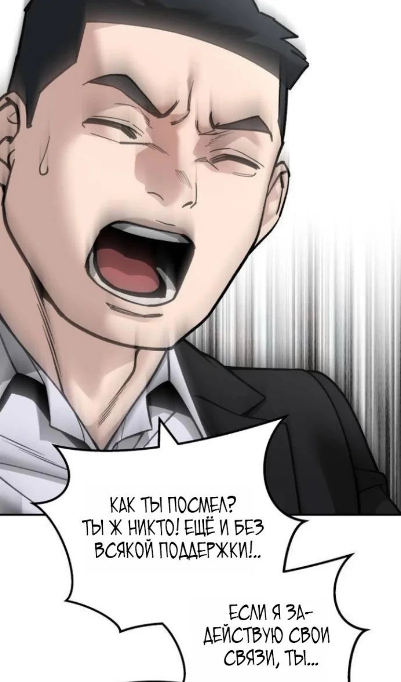 Read Непобедимый Проект Ильджин RU Manga Online