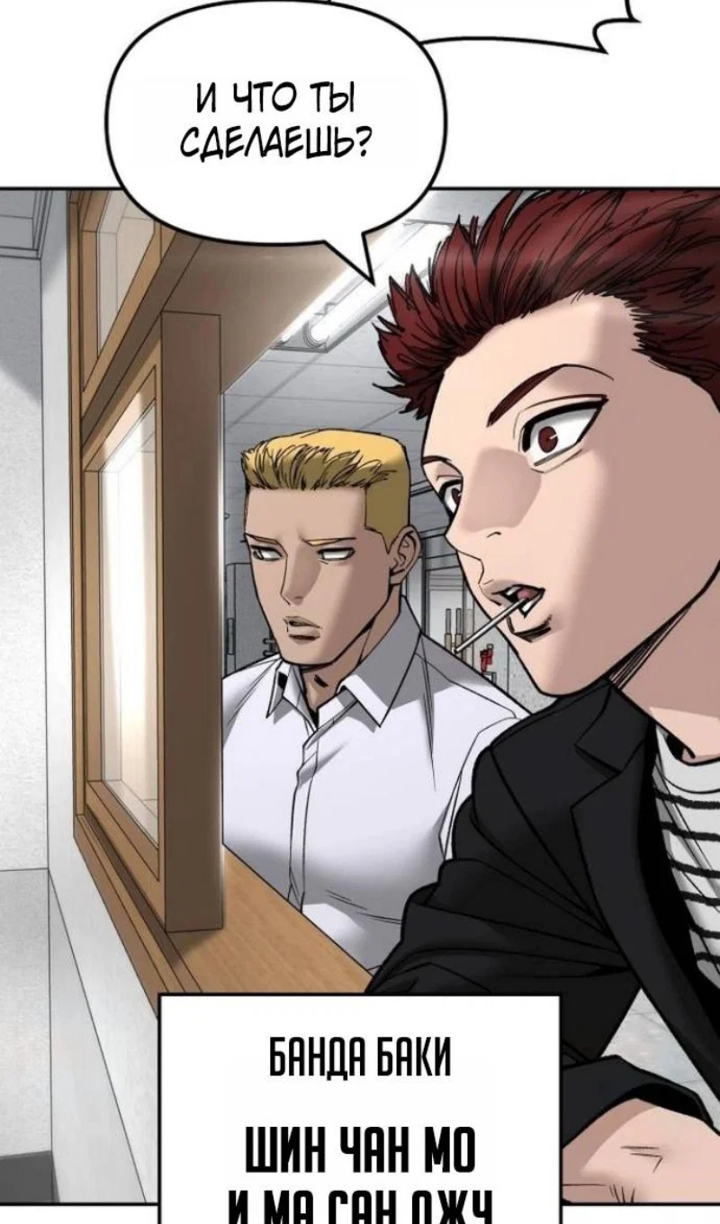 Read Непобедимый Проект Ильджин RU Manga Online