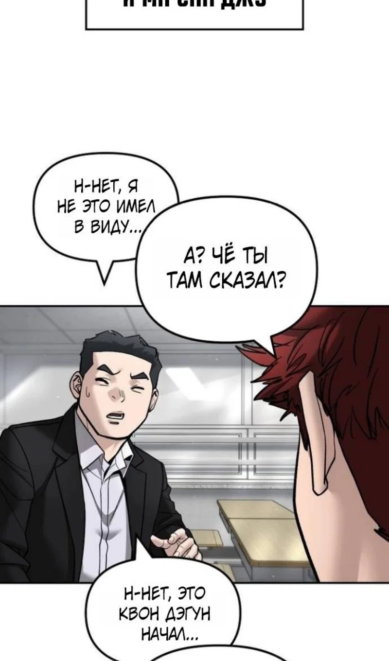 Read Непобедимый Проект Ильджин RU Manga Online