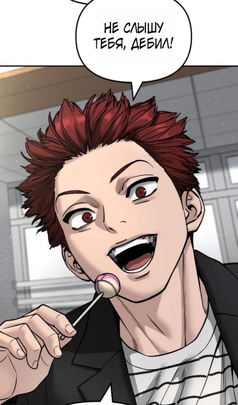 Read Непобедимый Проект Ильджин RU Manga Online