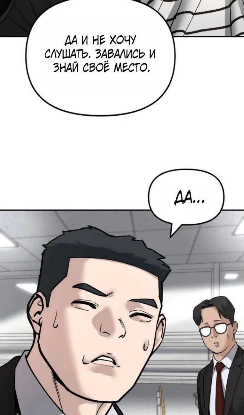 Read Непобедимый Проект Ильджин RU Manga Online