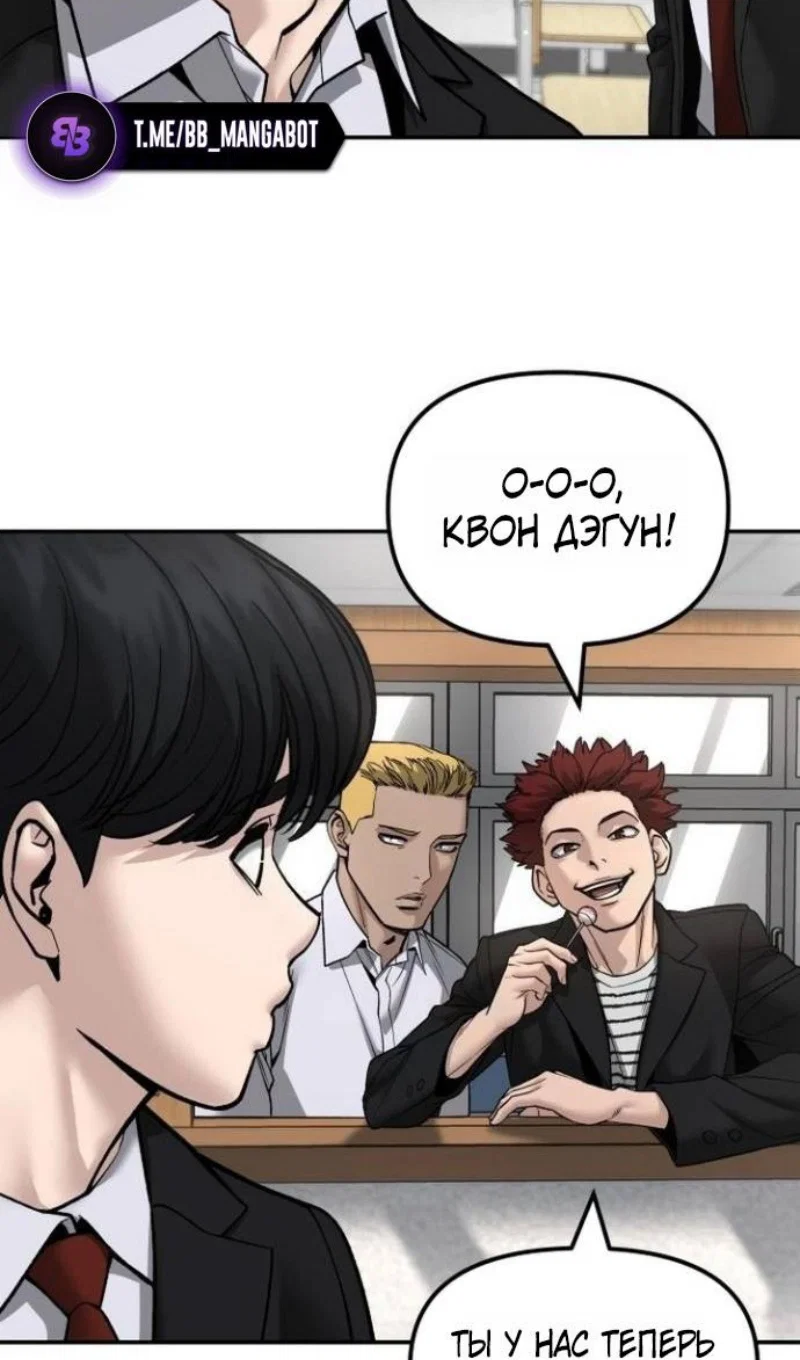 Read Непобедимый Проект Ильджин RU Manga Online