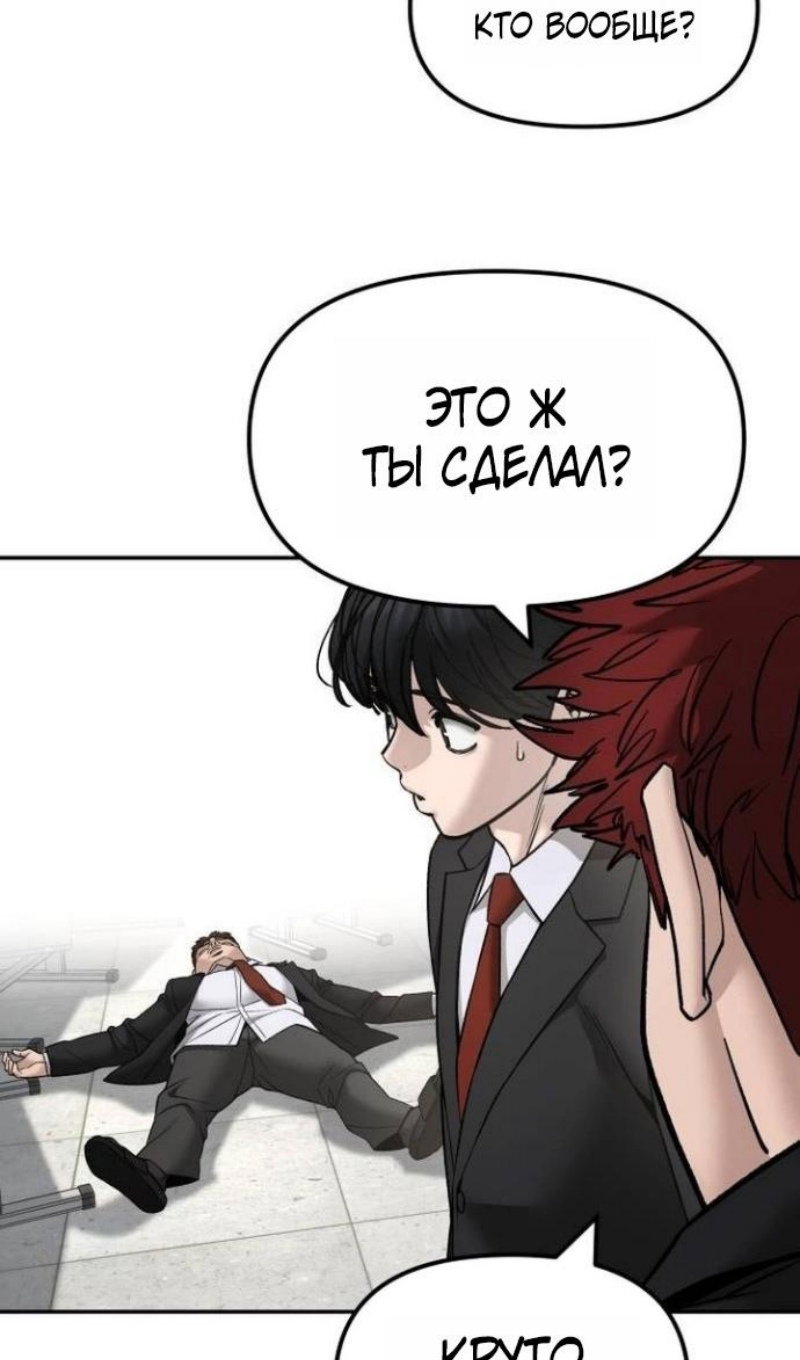 Read Непобедимый Проект Ильджин RU Manga Online