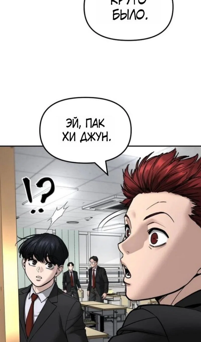 Read Непобедимый Проект Ильджин RU Manga Online