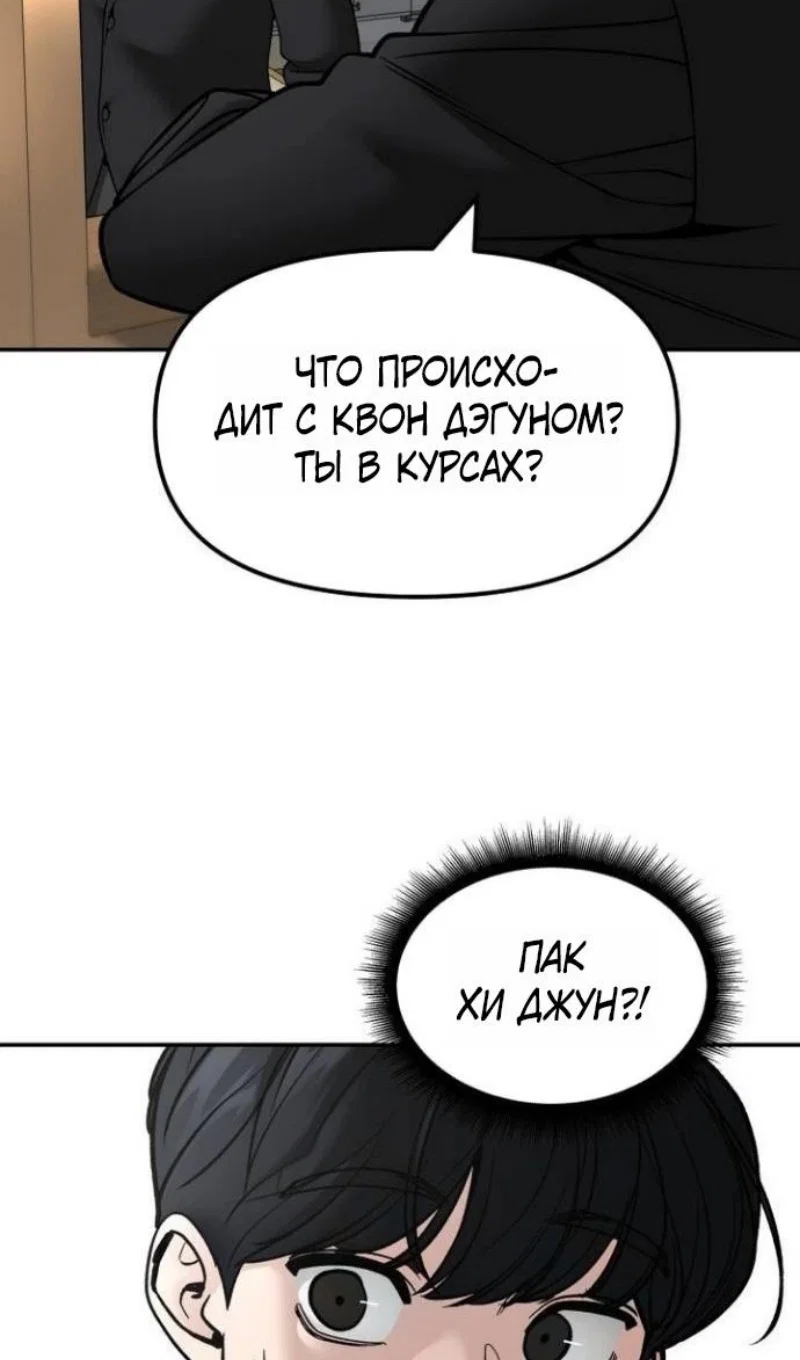 Read Непобедимый Проект Ильджин RU Manga Online