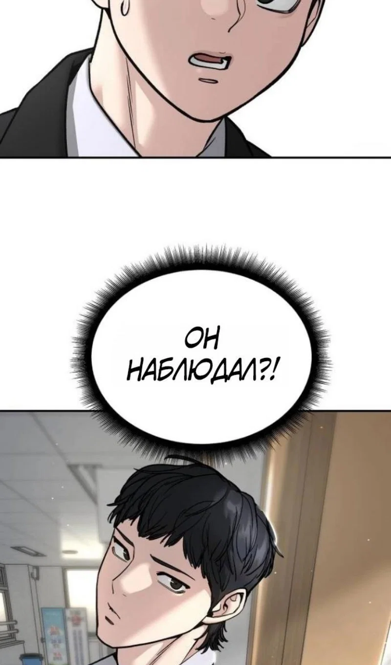 Read Непобедимый Проект Ильджин RU Manga Online