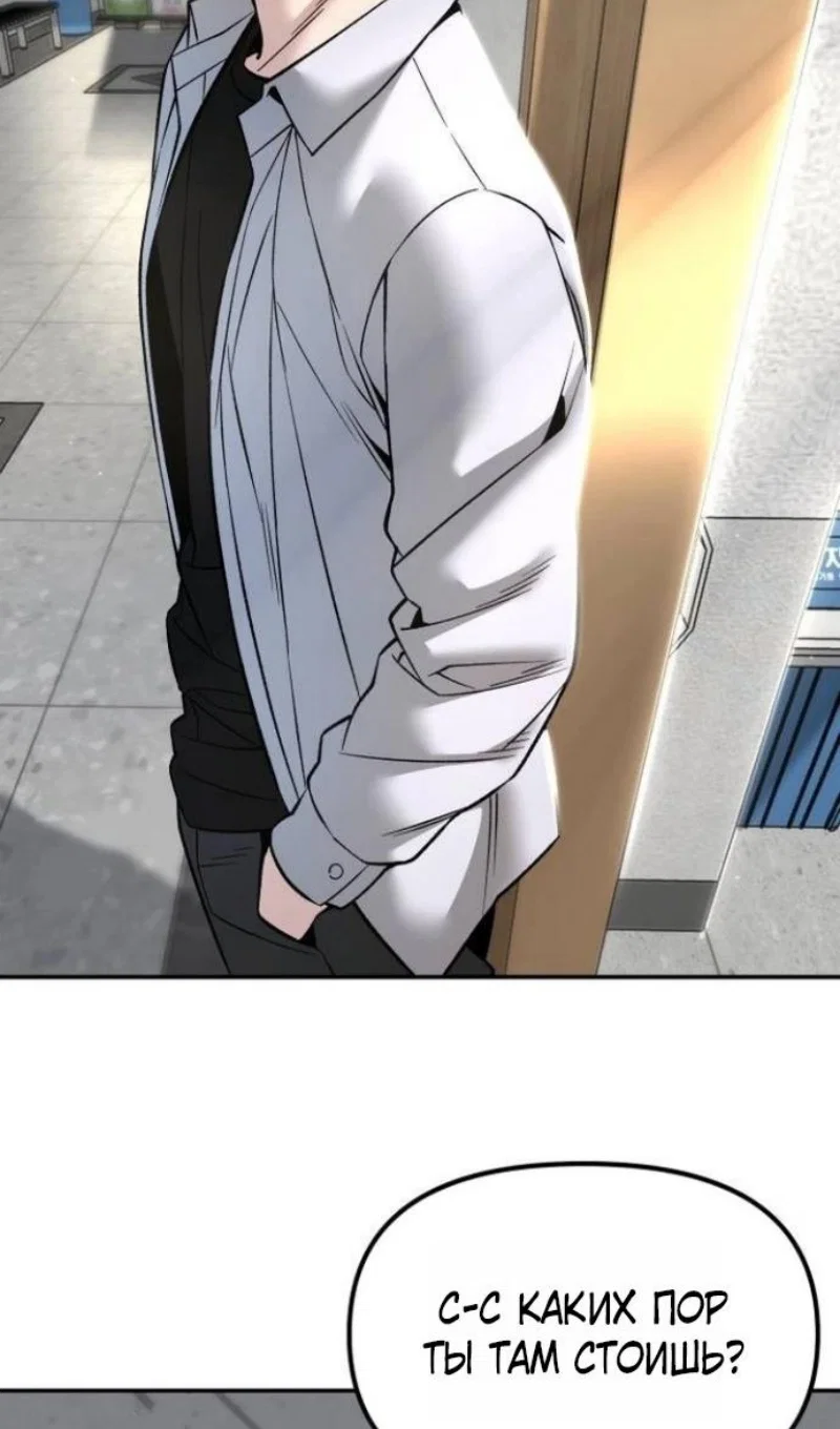 Read Непобедимый Проект Ильджин RU Manga Online