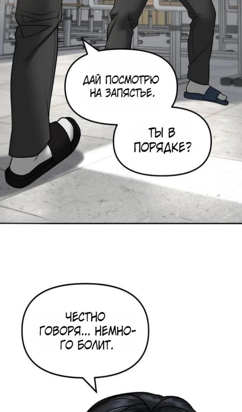 Read Непобедимый Проект Ильджин RU Manga Online