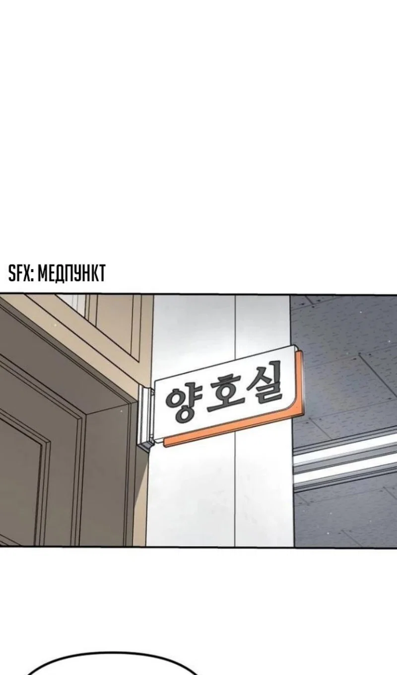 Read Непобедимый Проект Ильджин RU Manga Online