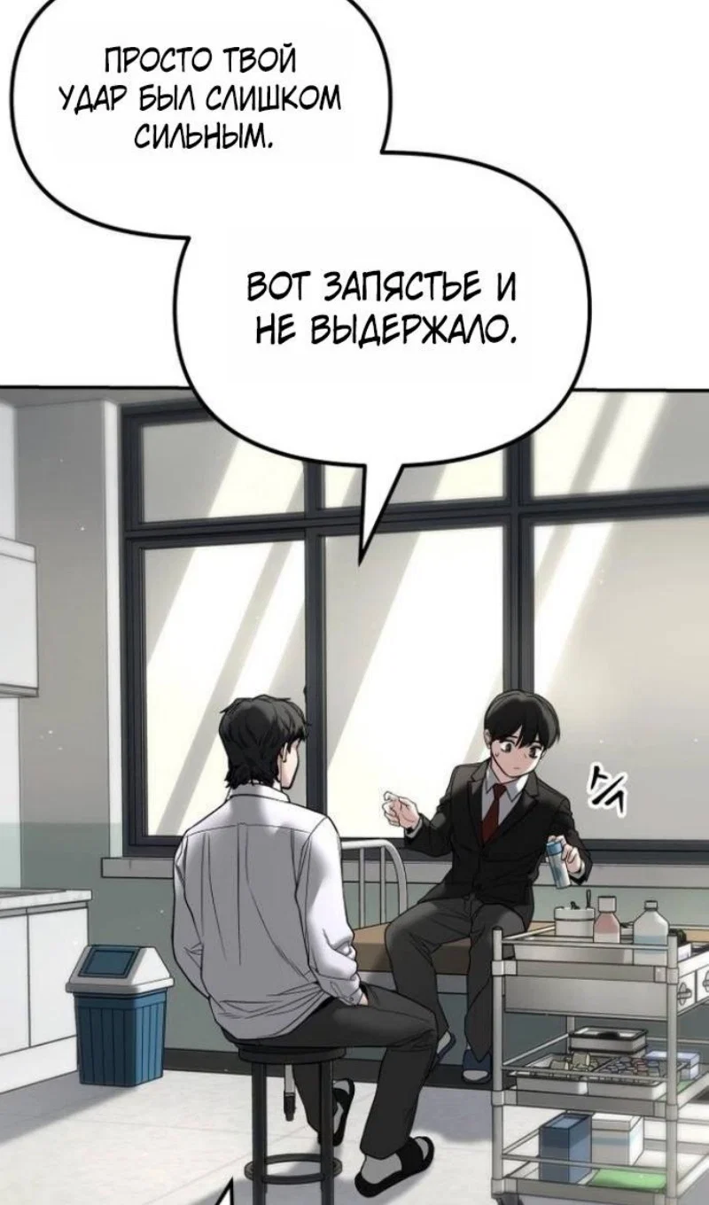 Read Непобедимый Проект Ильджин RU Manga Online