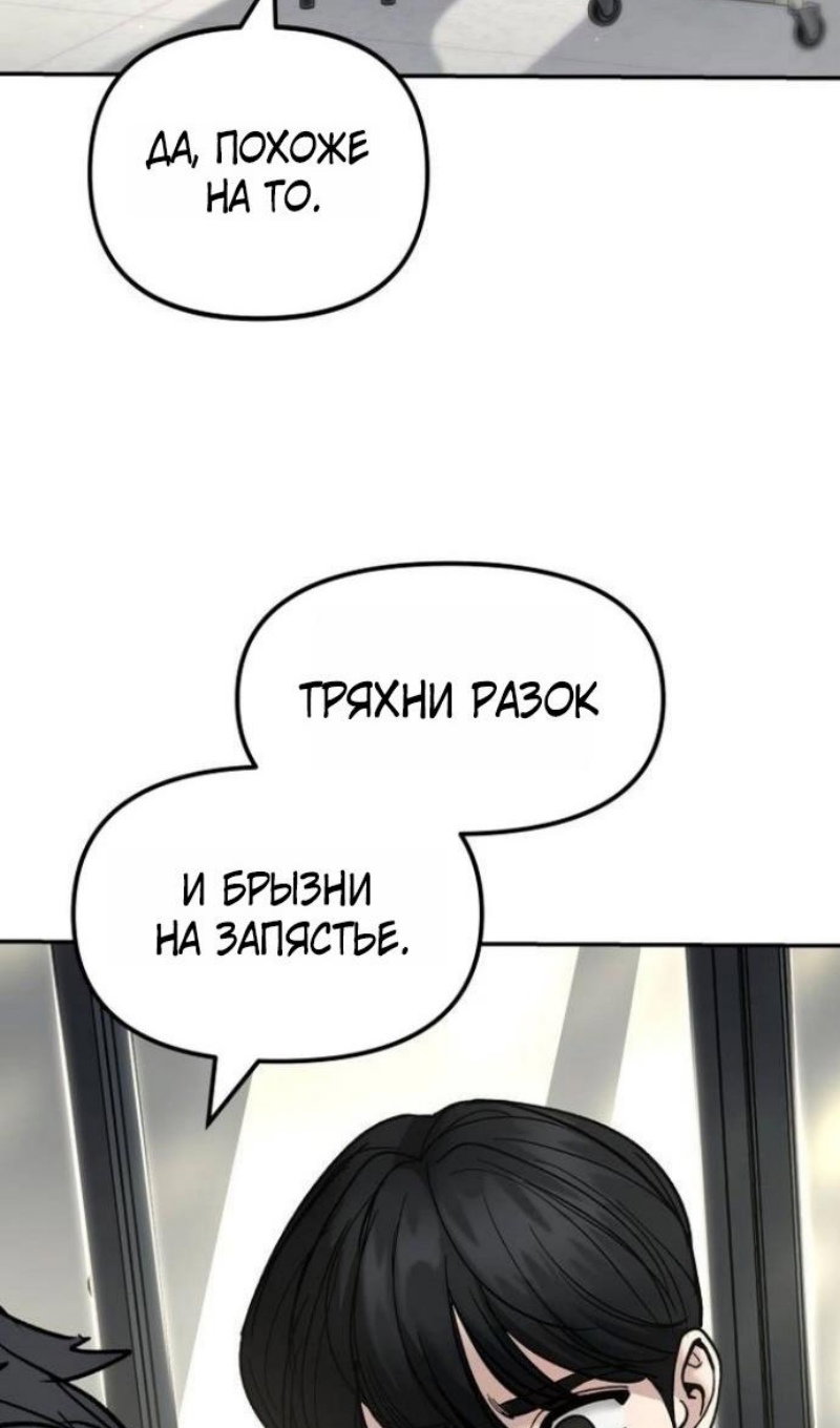 Read Непобедимый Проект Ильджин RU Manga Online