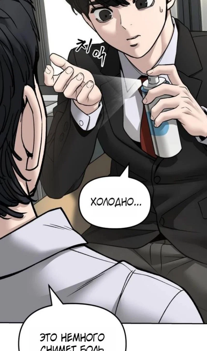 Read Непобедимый Проект Ильджин RU Manga Online