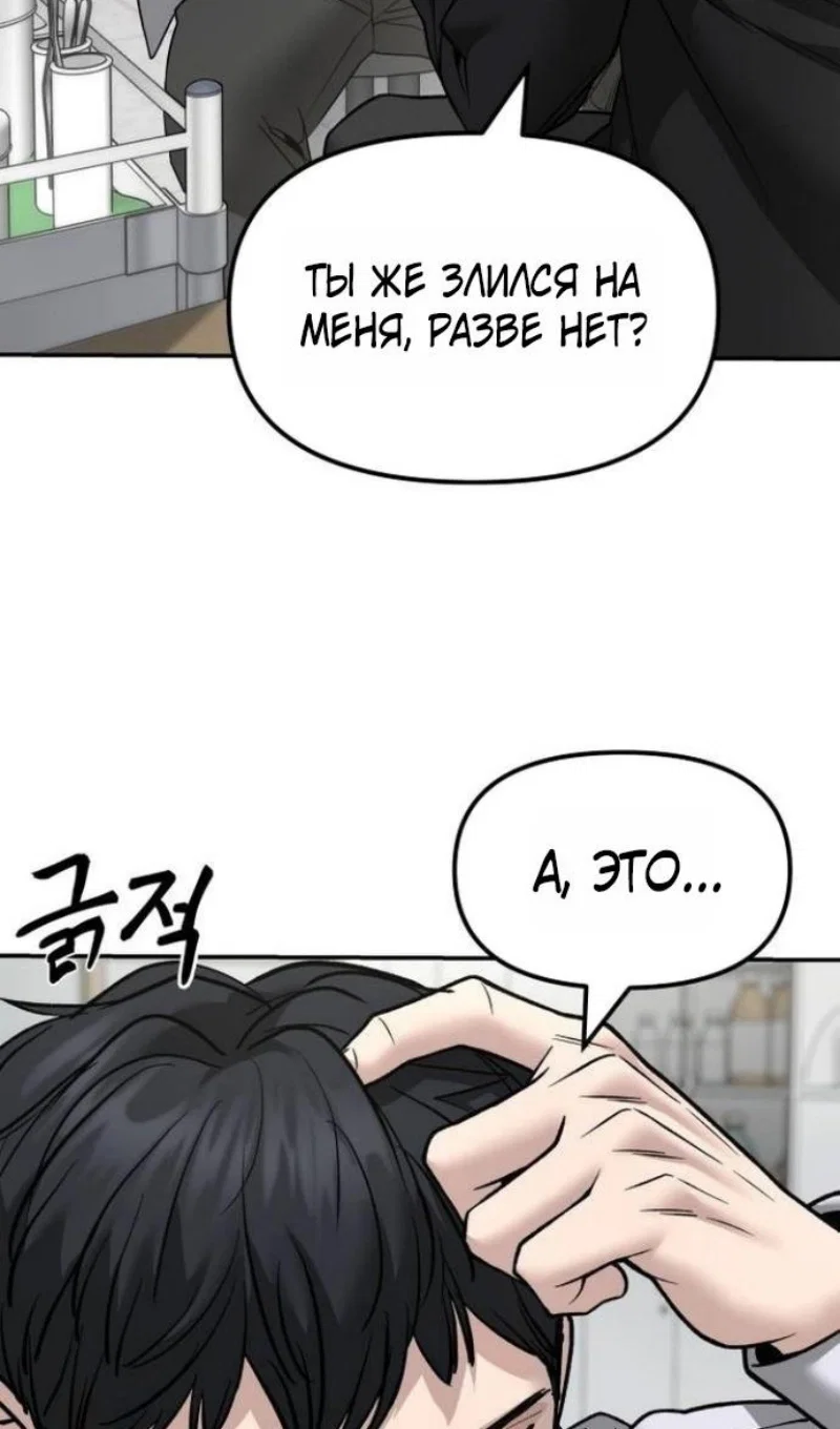 Read Непобедимый Проект Ильджин RU Manga Online