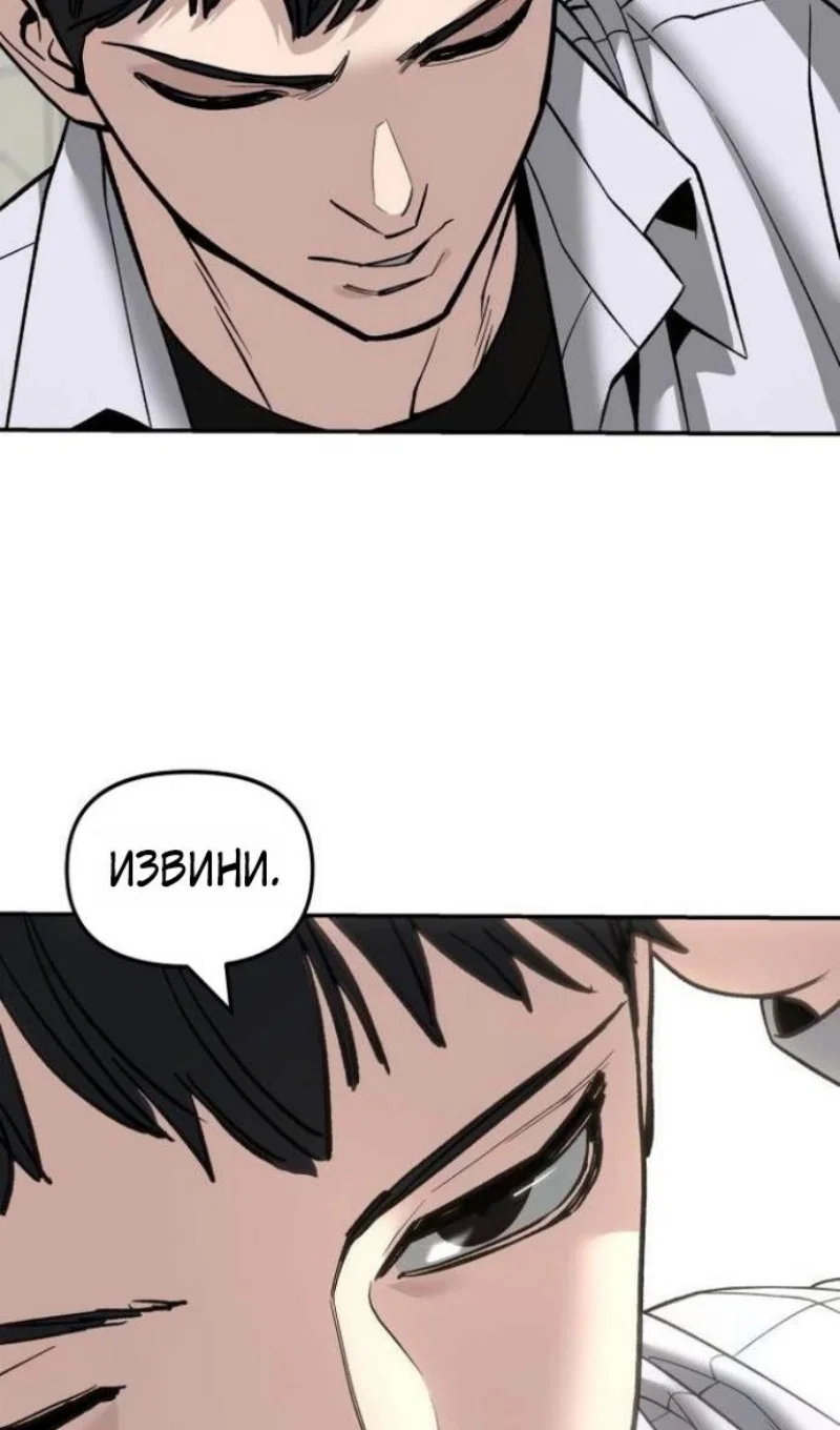 Read Непобедимый Проект Ильджин RU Manga Online