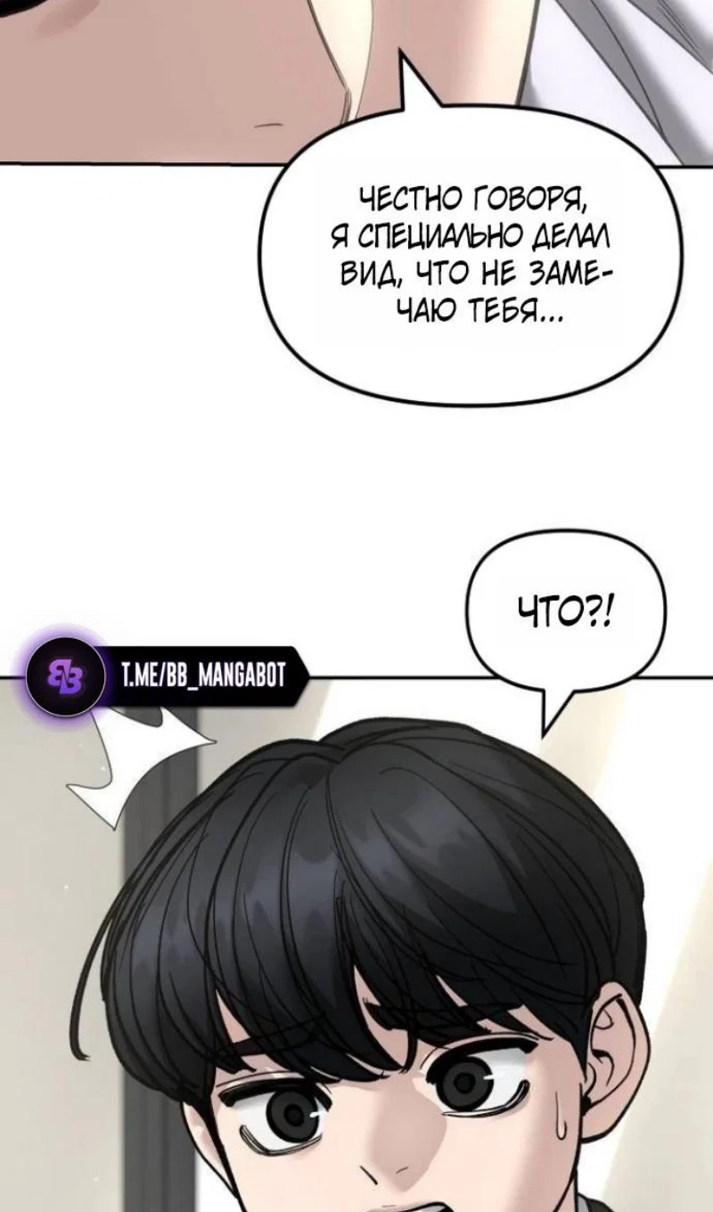 Read Непобедимый Проект Ильджин RU Manga Online