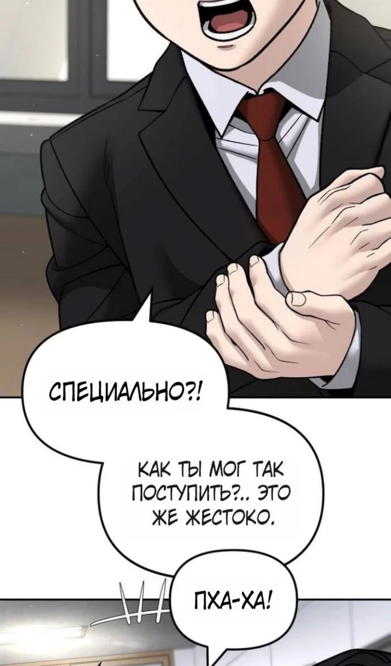 Read Непобедимый Проект Ильджин RU Manga Online