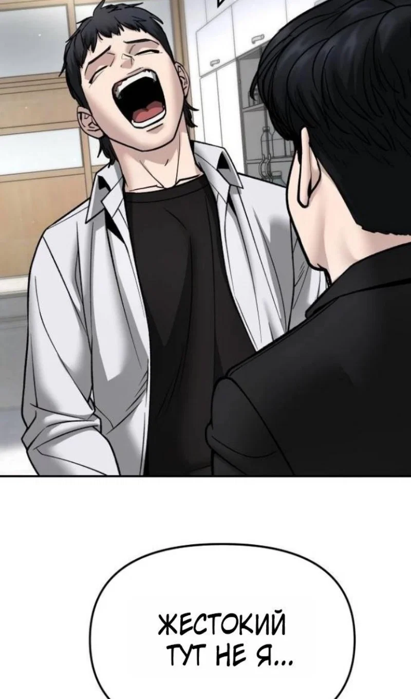 Read Непобедимый Проект Ильджин RU Manga Online