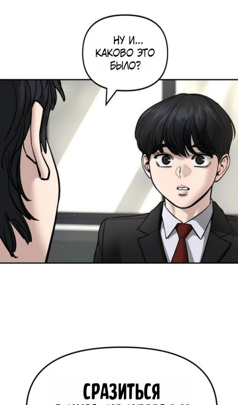 Read Непобедимый Проект Ильджин RU Manga Online