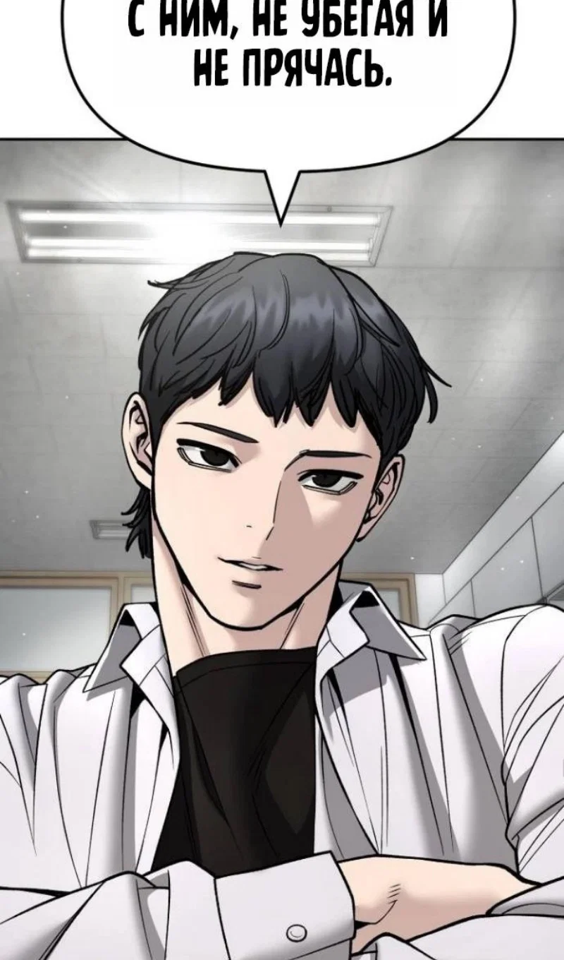 Read Непобедимый Проект Ильджин RU Manga Online